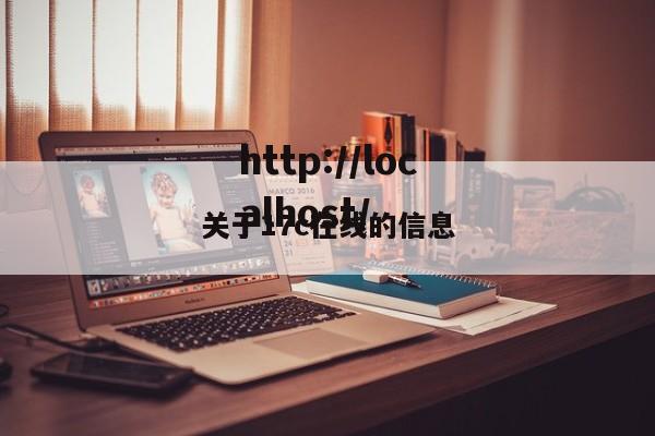 关于17c在线的信息